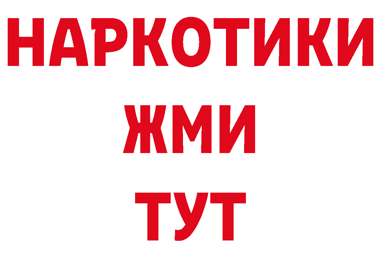 Бутират BDO 33% ССЫЛКА shop ссылка на мегу Костомукша